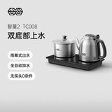 吉谷（K·KOU）全自动双底部上水电热水壶 茶台烧水壶一体桌沸点恒温电茶壶套装泡茶家庭专用【1.2L+0.8L】 TC008