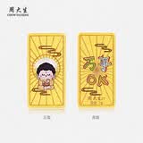 周大生黄金投资金条诸事顺利纪念金币收藏品520礼物送女友 万事0K