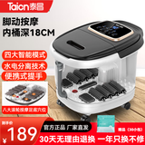 泰昌（Taicn） 足浴盆脚动滚轮按摩洗脚盆泡脚桶气波按摩加热恒温家人熏蒸泡脚盆母亲节礼物 TC-9082（脚动滚轮按摩+智能控温）