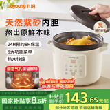 九阳（Joyoung）【国家补贴】电炖锅电砂锅电炖盅炖汤盅煲汤锅高温瓷燕窝炖盅煮粥神器熬粥专用锅3L大容量GD317