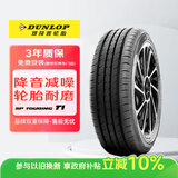 邓禄普（DUNLOP）轮胎/汽车轮胎 175/70R14 84H SP-T1 适配五菱荣光 新捷达 瑞纳