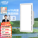 欧普（OPPLE） 集成吊顶led 铝扣板天花板格栅平板灯嵌入式厨房灯厨卫灯 【Z601】照明换气扇30*60 防潮防锈抗油污