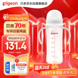 贝亲（Pigeon）PPSU宽口径双把手奶瓶330ml LL号奶嘴 9个月+ AA271