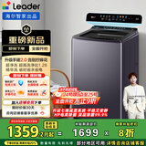 统帅（Leader）海尔智家出品波轮洗衣机全自动京东自营 10公斤直驱精华洗手搓2.0 省水电 换新补贴XQBL100-FBZ668