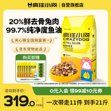 疯狂小狗冻干夹心狗粮中大小型成犬幼犬通用10kg兔肉鱼油20斤
