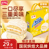 盼盼可可香草味派 早餐夹心蛋黄派休闲零食代餐饼干 香草味 1200g/箱