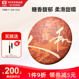 大益TAETEA茶叶普洱茶熟茶天地人和饼茶357g/饼 2201批次 品质口粮茶