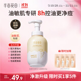 半亩花田金盏花洁面慕斯氨基酸洗面奶洁面乳控油祛痘清洁男女士清洁去黑头