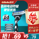 吉列剃须刀手动 锋速3 刮胡刀手动京东自营旗舰店 新手 3层刀片 1刀架4刀头 非吉利