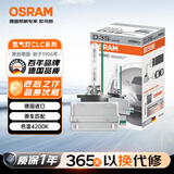 欧司朗（OSRAM）汽车氙气大灯疝气灯泡CLC D3S【4200K 35W】德国进口 单支装