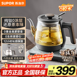 苏泊尔（SUPOR）养生壶煮茶器泡茶烧水壶航天级纯钛高温萃取煮茶蒸汽喷淋煮茶壶烧水壶电热水壶办公家用SW-10C03