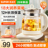 苏泊尔（SUPOR）养生壶1.5L大容量316L不锈钢煮茶壶加厚玻璃保温煮茶器 办公室恒温烧水壶花茶壶电水壶 【18大润养菜单】304不锈钢 1.5L