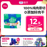 LEGENDSANDY蓝氏猫零食冻干成猫幼猫整块原切猫粮伴侣鸭胸肉粒35g