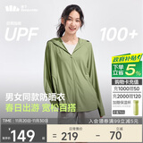 蕉下（beneunder）京东专供防晒衣女防晒服宽松外套男女同款AL672户外漫野绿S