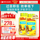 小熊糖（L'il critters）丽贵儿童Omega-3鱼油DHA护眼维生素软糖120粒*2瓶营养包防蓝光