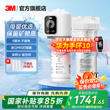 3M 净水器家用厨房厨下式直饮机净水机过滤器滤水器净水设备SW29净水器 终端过滤器SW29 2.2升大流量