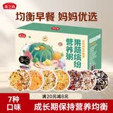 燕之坊果蔬儿童营养粥1.4斤五谷杂粮粥米早餐粥料包打米糊100g*7袋