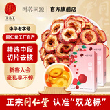 同仁堂（TRT）山楂无硫山楂干无核精选中段特级山楂圈片养生茶200g（10g*20袋）