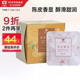 大益TAETEA茶叶普洱茶熟茶陈皮三角袋泡茶包36g/盒商务便携