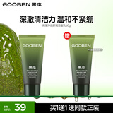 果本 鳄梨净透舒润洁面乳60g深层清洁温和不紧绷男女士洗面奶