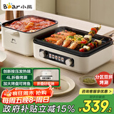 小熊（Bear）烤涮一体两用锅 电烤炉家用电烧烤炉 叠叠锅折叠多功能锅料理火锅烧烤烤肉锅电烤盘Z22K6