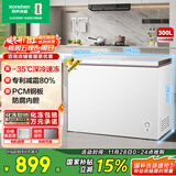 容声（Ronshen）300L单温家商两用冰柜-35℃速冻减霜80%PCM防腐内胆大容量净味冷柜BD/BC-300ZMSM国家补贴