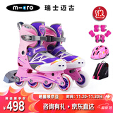 micro迈古轮滑鞋micro儿童男女溜冰运动旱冰直排轮 906M粉色套装M码