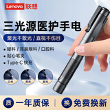 联想瞳孔笔灯医护手电筒专用耳鼻喉眼口腔检查医生晨检笔便携白黄紫光
