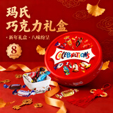 Mars玛氏巧克力大脸盆礼盒装经典混合口味花街巧克力英国进口糖果零食 【店长推荐】混合口味1盒