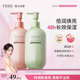 半亩花田热巴同款烟酰胺焕亮身体乳保湿滋润全身浴后润肤乳持久留香500ml