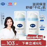 戴·可·思婴儿金盏花护理面霜 儿童补水保湿乳液 新生儿宝宝擦脸油50g*2