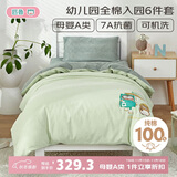 匹鲁幼儿园被子全棉三件套宝宝婴儿六件套学生宿舍床上用品入园多件套