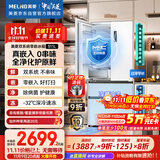 美菱（MeiLing）双系统零嵌冰箱511升法式多门冰箱超薄主动净味底部散热节能风冷国家补贴BCD-511WFP9CZX雪域白