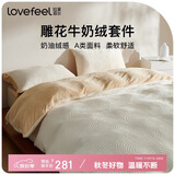 拉芙菲尔A类牛奶绒四件套秋冬法兰绒双面加厚保暖珊瑚绒套件