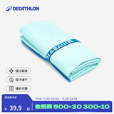 迪卡侬（DECATHLON）速干浴巾吸水毛巾游泳运动快干防晒浴巾健身便携巾旅行温泉度假NA 【平滑款/L码】冰川蓝_130X80cm 标准尺码