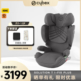 Cybex铂金线安全座椅3-12岁大童车载座椅Solution T i-Fix Plus 幻影灰