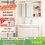 安华E0级浴室柜陶瓷一体盆智能镜卫生间洗脸盆洗漱台洗手盆柜组合  智能感应灯+美妆收纳 90cm