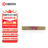 京瓷（KYOCERA）TK-8118 原装高容量12000页黑色墨粉盒 原装正品墨粉盒耗材 适用于京瓷M8124cidn复合机 TK-8118（红色）