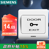 西门子（SIEMENS）门禁开关面板 出门开关 远景雅白色 86型暗装面板5TD01031CC1