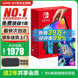 任天堂（Nintendo）【国内保税仓】Switch2/1代 OLED日版/港版游戏机续航加强版ns体感掌机便携家用主机 OLED日版红蓝64GB+舞力全开2022 保税仓