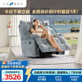 乐至宝LAZBOY懒人摇椅沙发客厅电动功能手机支架单椅北极星蓝【7天发】