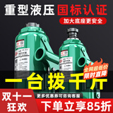 沪工液压千斤顶立式油压千斤顶2吨小汽车用5吨货车10吨手摇千金顶 国标2吨 假一罚十! 赠配套压杆!