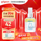 贝亲（Pigeon）婴儿摇摇护臀喷雾 屁屁用 非霜剂 100ml IA305
