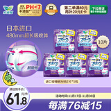 乐而雅花王进口安睡裤型卫生巾M码 2片*5包共10片姨妈巾超长京东自营