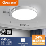顾家卧室灯全光谱led中山灯具大全2025新款餐厅客厅主灯大护眼吸顶灯 【限购1件】圆款-40cm-白光24W 全光谱护眼