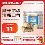 麦富迪 狗狗零食 清口香混合味220g成幼犬磨牙棒训练奖励洁齿宠物零食