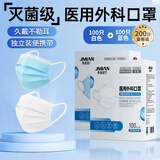 界面医用外科口罩200只白色100/盒*1盒+蓝色100/盒*1盒冬季口罩