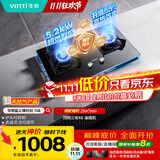 华帝（VATTI）国家补贴20%燃气灶天然气嵌入式双灶5.2kW猛火煤气炉灶台灶具i10076B 可拆卸炉头【天然气产品】