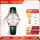 依波路（ERNEST BOREL）瑞士女士手表全自动机械表品牌瑞表送老婆礼物腕表 35mm松绿色-星品款【人气收藏】 35mm 瑞士直飞现货