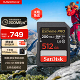 闪迪（SanDisk）512GB SD内存卡 4K V30 U3 C10 相机存储卡 读速200MB/s 写速140MB/s 微单/单反相机内存卡